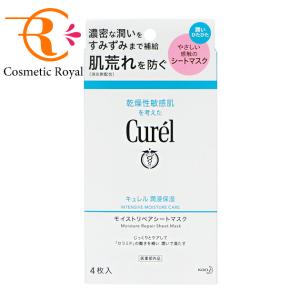 花王　キュレル　Curel　潤浸保湿モイストリペアシートマスク　4枚　※お一人様1点限り｜cosmeticroyal