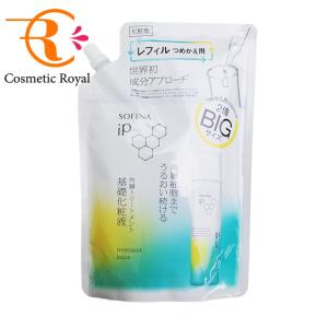 花王 ソフィーナ iP 角層トリートメント 基礎化粧液 BIG ポンプタイプ