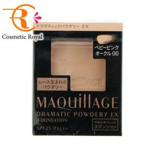 MAQuillAGE（マキアージュ） 【ネコポス】資生堂 ドラマティック