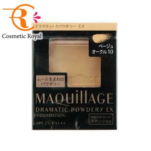 MAQuillAGE（マキアージュ） 【ネコポス】資生堂 ドラマティック