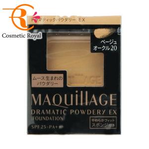 【新品未使用】マキアージュ☆ドラマティックパウダリー EXオークル10 MAQuillAGE（マキアージュ） 【ネコポス】資生堂 ドラマティック