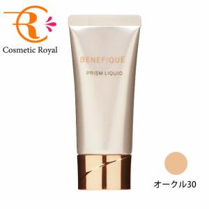 BENEFIQUE 資生堂 ベネフィーク BENEFIQUE ホリスティックブライト