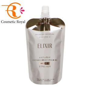 ELIXIR（コスメ） 資生堂 エリクシール リフトモイスト