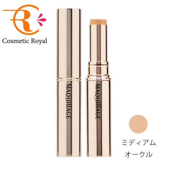 【ネコポス】資生堂マキアージュ　MAQuillAGE　ドラマティックエッセンスコンシーラースティック...