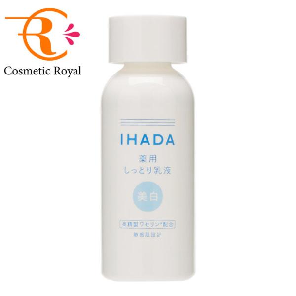 資生堂　イハダ　IHADA　薬用クリアエマルジョン　135mL