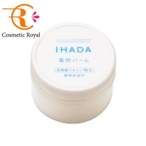 資生堂　イハダ　IHADA　薬用バーム　20g｜cosmeticroyal