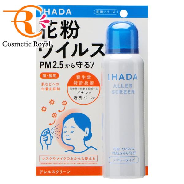 資生堂　イハダ　IHADA　アレルスクリーンEX　100g