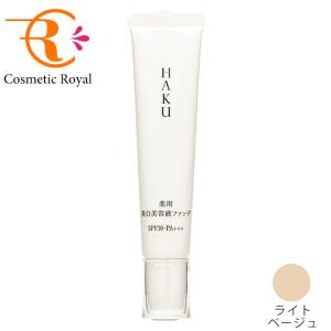 HAKU ブライトニングファンデーション ナチュラルベージュ 30g✖️4本♡ HAKU 資生堂 ブライトニングファンデーション ナチュラルベージュ 30g