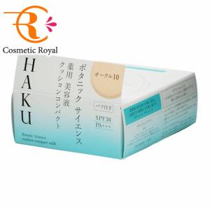 HAKU 資生堂 ブライトニングファンデーション ナチュラルベージュ 30g