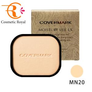 【ネコポス】カバーマーク　COVERMARK　モイスチュアヴェールLX（リフィル）　MN20