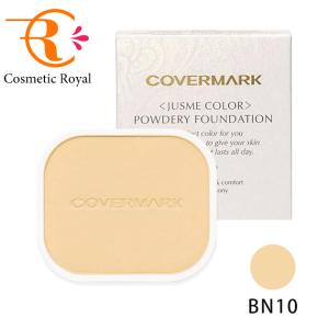 COVERMARK（カバーマーク） シルキーフィット リフィル SN10 SN20 SN30
