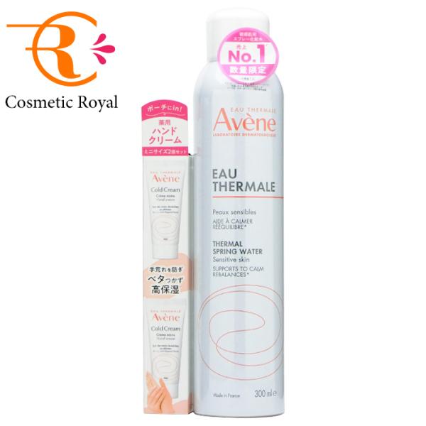 アベンヌ　Avene　ウォーター（L）P26Dキャンペーンセット【限定商品】【2025年11月21日...