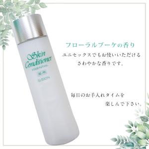 アルビオン ALBION 薬用スキンコンディシ...の詳細画像3