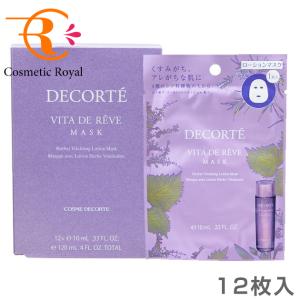 DECORTE コーセー コスメデコルテ プリムラテマスク 16mL×12枚入