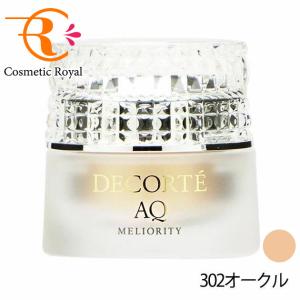 値下げ‼️コスメデコルテAQミリオリティリペアトリートセラムリキッドファンデ302 DECORTE AQ コスメデコルテ AQ ミリオリティ リペア