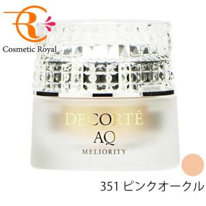 コーセー　コスメデコルテ　AQ　ミリオリティ　リペアトリートメントセラムファンデーション　351｜cosmeticroyal