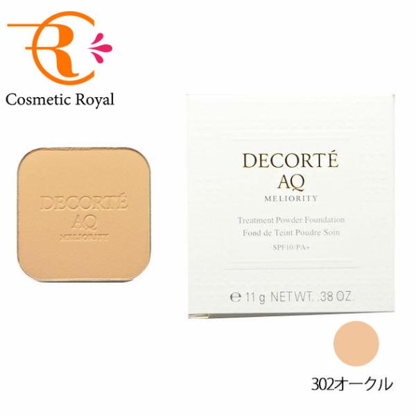 コーセー　コスメデコルテ　AQ　ミリオリティ　トリートメントパウダーファンデーション（レフィル）　3...