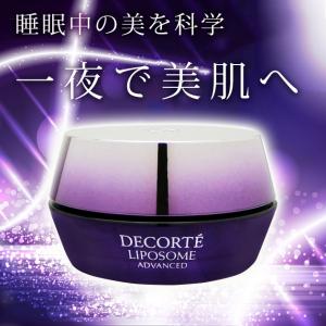 【■】コーセー　コスメデコルテ　リポソームアドバンストリペアクリーム　50g【並行輸入品】