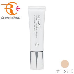新品　未開封！リサージカラーメインテナイザーＥＸＣ2オークルC LISSAGE リサージ カラーメインテナイザー EX C2 オークルC