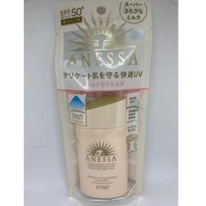 資生堂　アネッサ　パーフェクトＵＶマイルドミルクＮ　60ml｜cosmets