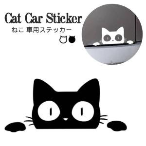 カーステッカー 車 バイク 自転車 スーツケース キャリーケース シール デカール ペット アニマル キャット 猫 オシャレ かっこいい 大人 ステッカー Car 053 コスメ美美ヤフー店 通販 Yahoo ショッピング