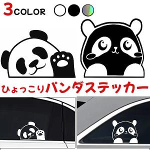 パンダ 1 パンダステッカー パンダデザイン カッティングステッカー