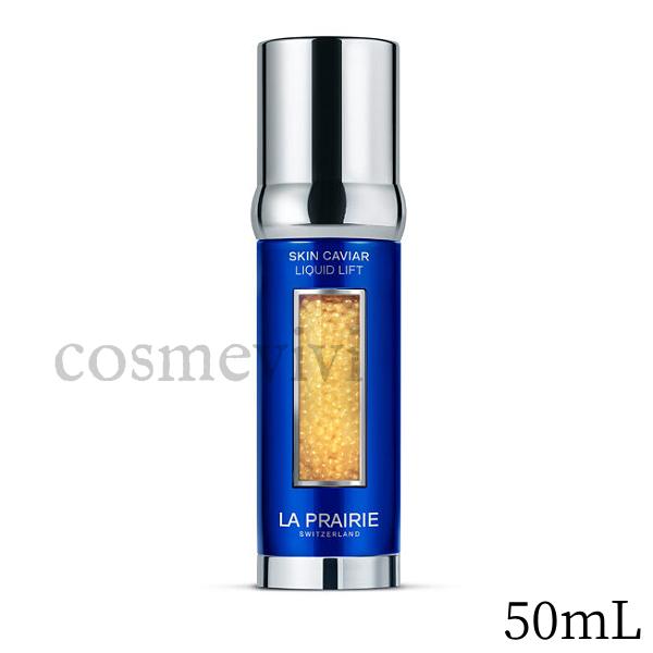 la prairie ラ・プレリー SKIN CAVIAR LIQUID LIFT SC スキンキャ...