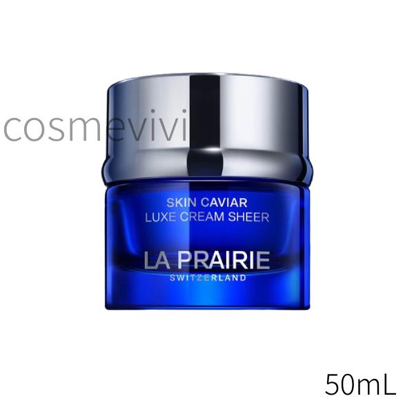 ラ プレリー la prairie SC ラックス クリーム シアーN 50mL