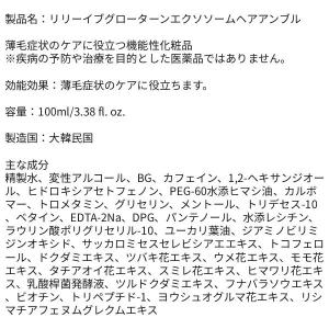 【箱潰れ・破れあり】リリーイブ グローターン ...の詳細画像4