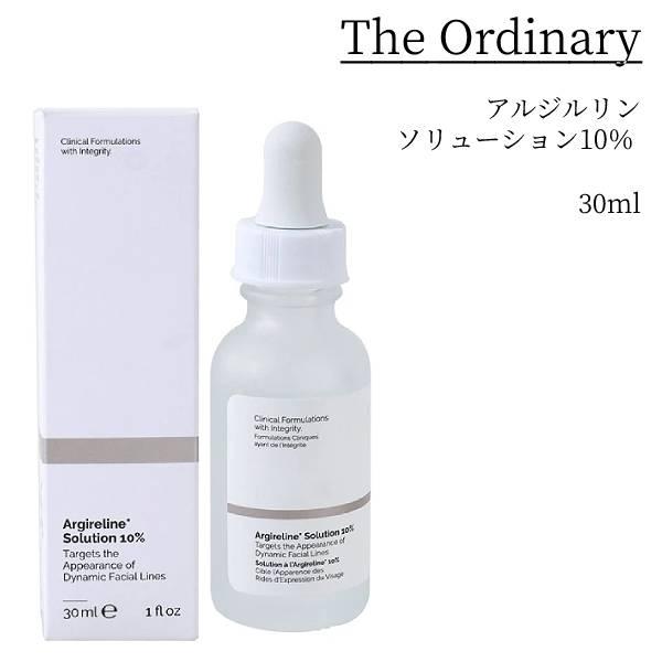 【アウトレット箱キズ】THE ORDINARY ジオーディナリー アルジルリンソリューション 10％...