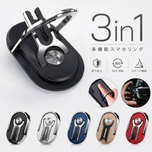 360度回転 スマホ リング バンカーリング リングホルダー 車載対応 iPhone Android 全機種対応 横 縦置き スタンド 落下防止