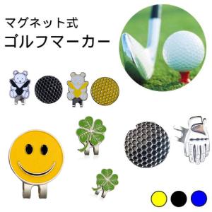 ゴルフマーカー マグネット 磁石 ハットクリップ キャップクリップ 付
