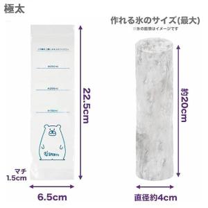 チャック付き 製氷袋 極太 細め 水筒用 氷棒...の詳細画像4