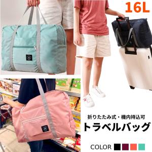 16L 大容量 折りたたみ キャリーオン バッグ...の商品画像
