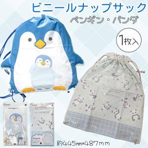 安い ビニール ナップサック ペンギン パンダ ビニールバッグ 体操着入れ プールバッグ かわいい