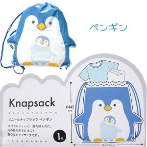 安い ビニール ナップサック ペンギン パンダ...の詳細画像1