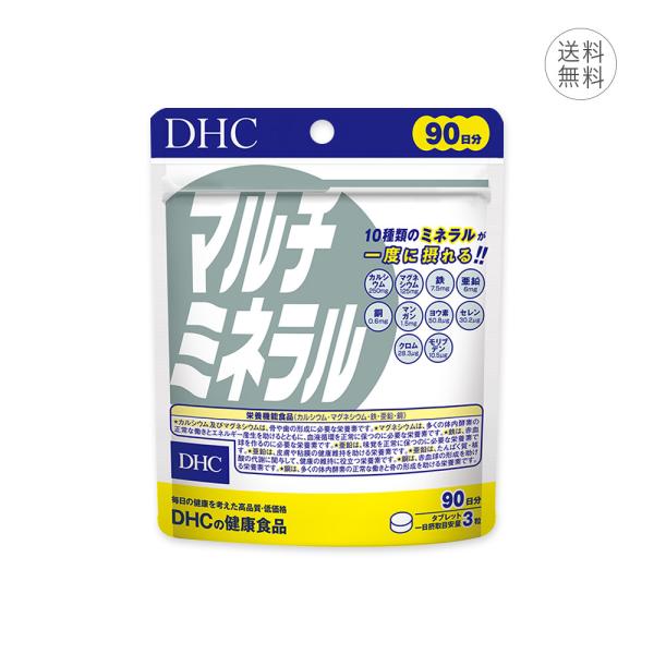 DHC マルチミネラル 90日分 270粒入 カルシウム マグネシウム 鉄 亜鉛 銅サプリメント /...