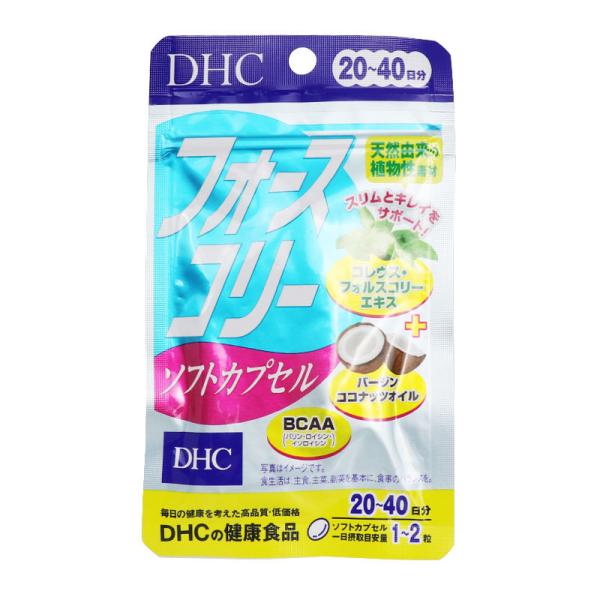 DHC フォースコリー 20〜40日分 ソフトカプセル 1日1~2粒 サプリメント 健康食品 フォル...