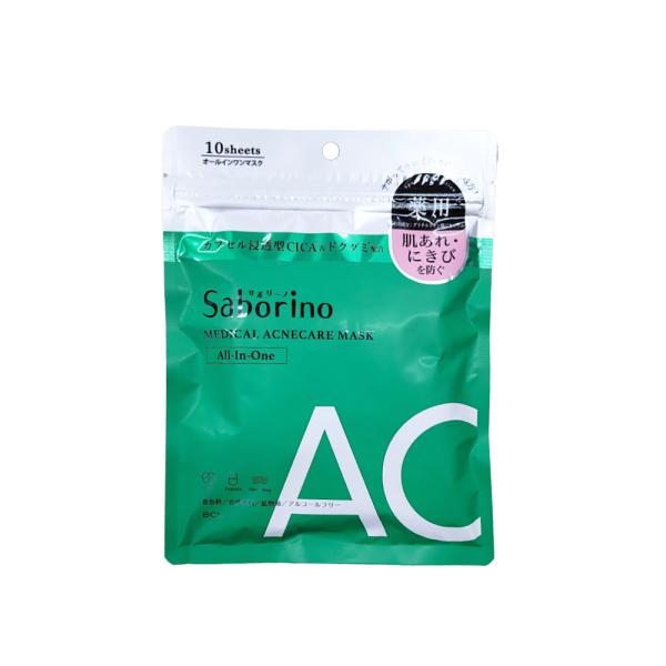 サボリーノ saborino 薬用 ひたっとマスク WR 10枚入 AC オールインワン シワ 高保...