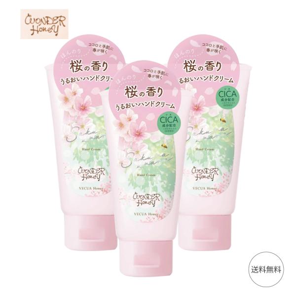 とろとろハンドクリーム サクラウララ 50g 3個セット ベキュアハニー ワンダーハニー ハチミツ ...