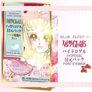 ベルサイユのばら 密着マスク ロザリー ７枚 サンドラッグe Shop 通販 Paypayモール