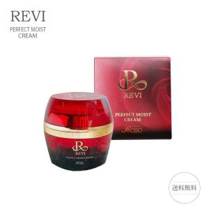 ルヴィ パーフェクトモイストクリーム 50g フェイシャルケア  サイボウ美容 REVI 銀座ロッソ ROSSO クリーム / エイジレスラボ株式会社