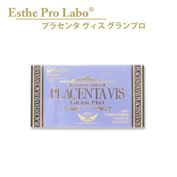 エステプロラボ プラセンタヴィスグランプロ 30粒入  美容 健康食品 サロン専売品 Esthe P...