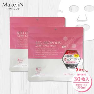 2個セット レッドプロポリス シートマスク RED PROPOLIS MOIST FACE MASK 30枚×2個 Make.iN パック 美容成分 日本製 保湿 鎮静｜