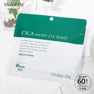 CICA MOIST EYE SHEET シカ アイシート パック 60枚 30日分