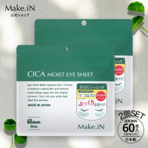 シークレット　アイクリーム　29 新品未使用　ミネラルリッチマットマスク14 シークレット アイクリーム 29 新品未使用 ミネラルリッチマットマスク14