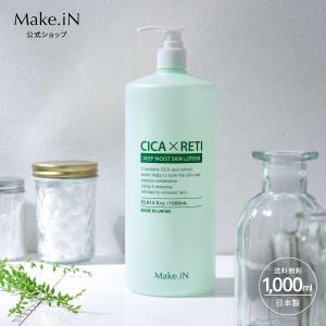 PLATINUM LABEL プラチナレーベル CICA 保湿乳液 300mL 日本製 シカ
