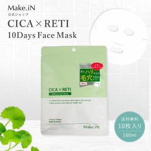 CICA×RETI 10days Face Mask フェイスマスク 10枚入り Make.iN パック シカ レチノール 日本製 美容成分 保湿 自宅エステ 潤い/ 株式会社EVLISS（エヴリス）｜cosmezakka