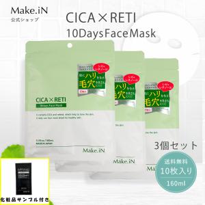 3個セット CICA×RETI 10days Face Mask フェイスマスク 10枚入り Make.iN パック シカ レチノール 日本製 美容成分 保湿 自宅エステ/ 株式会社EVLISS｜cosmezakka