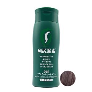 利尻ヘアカラートリートメント ダークブラウン 白髪用 白髪染め トリートメント ノンシリコン 無添加 低刺激 ダメージ補修 保護 自然派clubサスティ